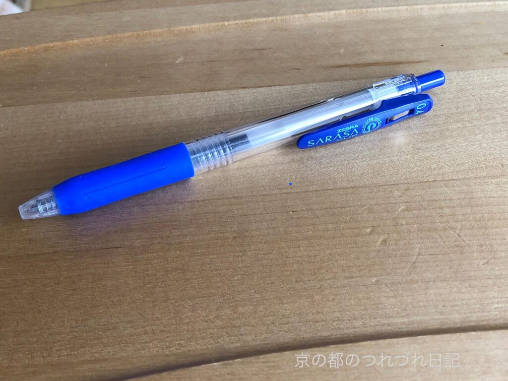 ZEBRAのサラサ青の0.4ボールペン